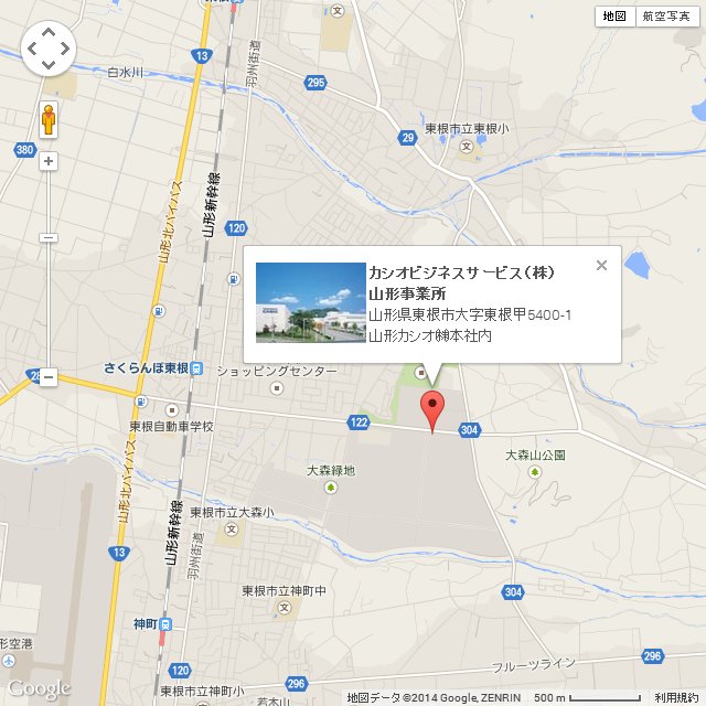 山形事業所地図